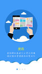 app引导页PSD下载