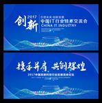 会议背景