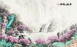 水墨山水春满乾坤背景墙