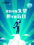 励志展板海报