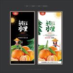 橘子