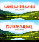 环保海报