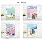 本子封面