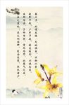 古诗词画养生保健