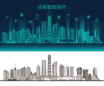 成都智能城市