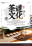 茶道