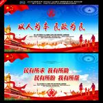 民政局