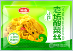 酸菜