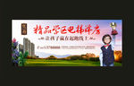 房地产学区房户外广告