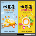 水果茶