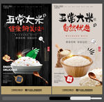 大米