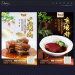 东坡肉