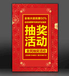抽奖