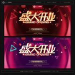 开业