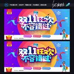 双十一