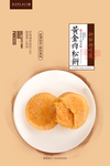 肉松蛋糕