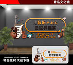 乐器室文化墙