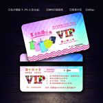 童装会员卡