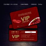 龙虾会员卡