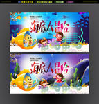 儿童潜水