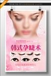 睫毛