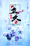 冬天