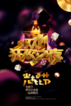 光棍节