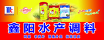 鑫阳水产调料
