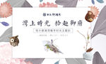 地产暖场活动主画面