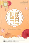新年 春节 过年 猪 吉祥 百