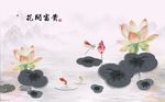 水墨荷花鲤鱼背景墙