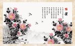中式唯美粉色菊花背景墙