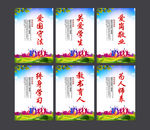 教师道德规范