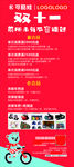 可酷娃展架