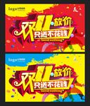 双十一设计