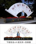 校园文化仁义礼智信中华传统美德