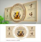 中国风文化建设文化墙校园文化墙