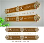 中国风传统文化礼义廉耻文化墙
