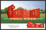 社会主义核心价值观雕塑