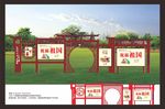 社会主义核心价值观景观小品