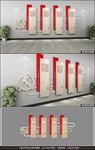 党建文化墙