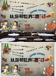 撸串