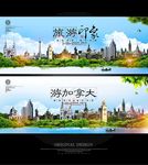 加拿大