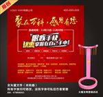 抖音眼疾手快活动 房企餐厅活动