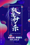 双十一海报