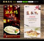 盐水鸭