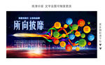 广告公司海报