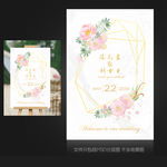 婚礼迎宾牌