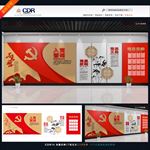 党建