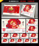 2019台历